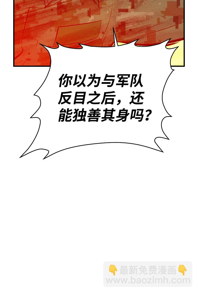 死靈法師：亡靈支配者 - [第37話] 遲來的軍人們（1）(2/2) - 6