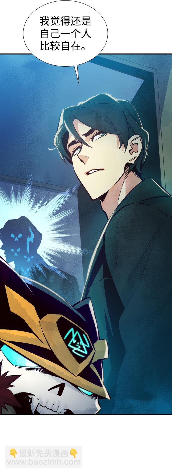 死靈法師：亡靈支配者 - [第37話] 遲來的軍人們（1）(2/2) - 1