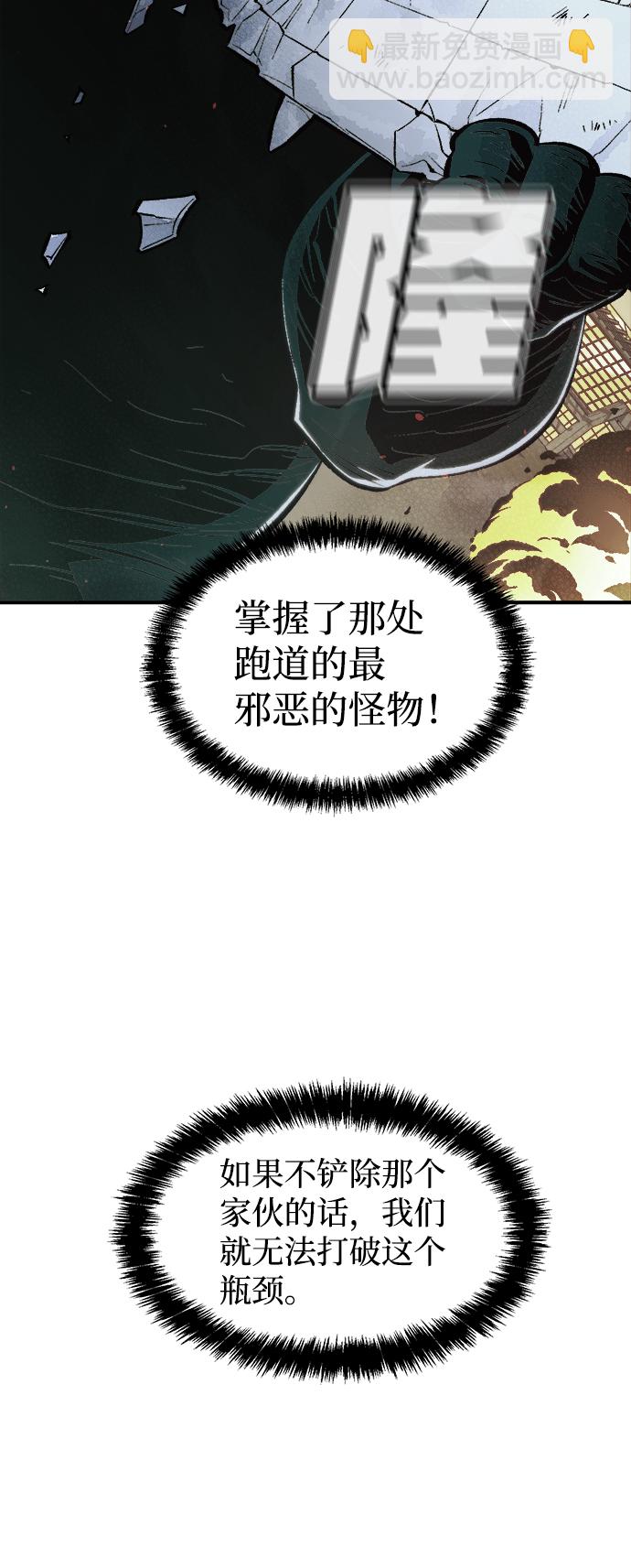 死靈法師：亡靈支配者 - [第39話] 遲來的軍人們（3）(1/2) - 4