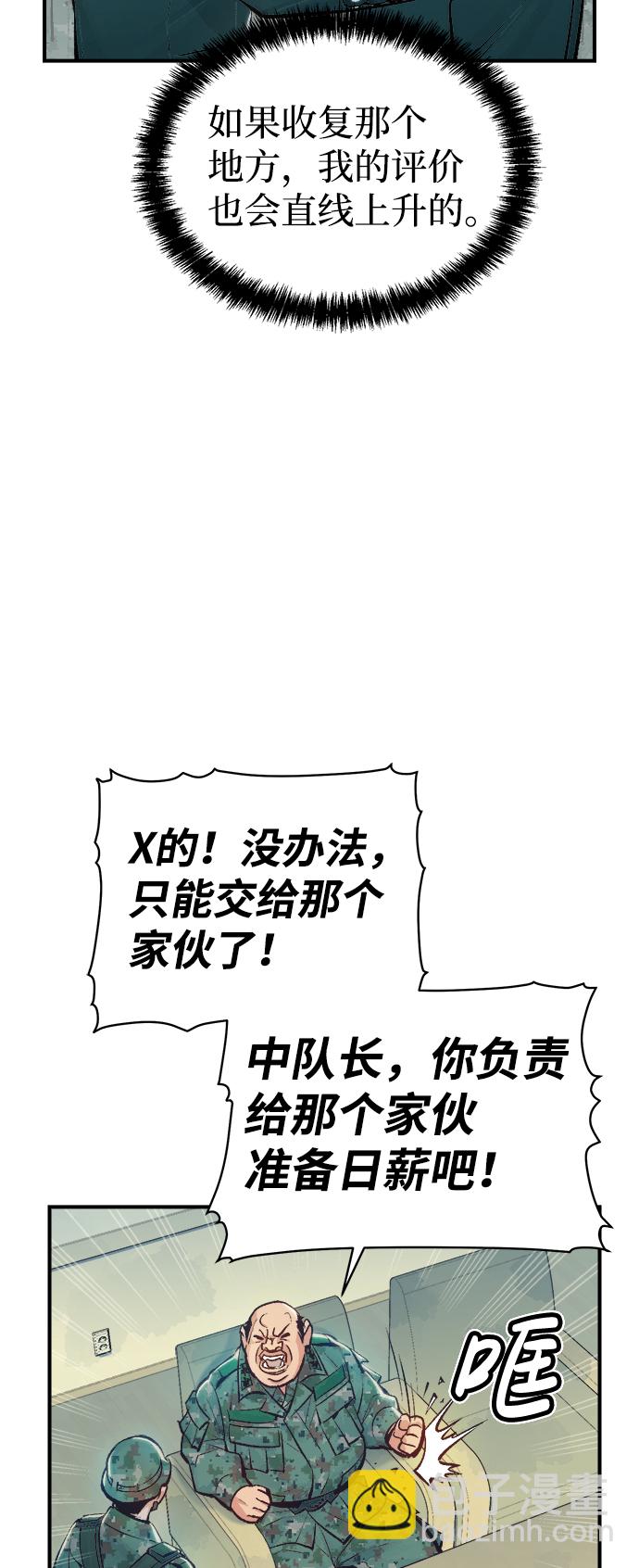 死靈法師：亡靈支配者 - [第39話] 遲來的軍人們（3）(1/2) - 8