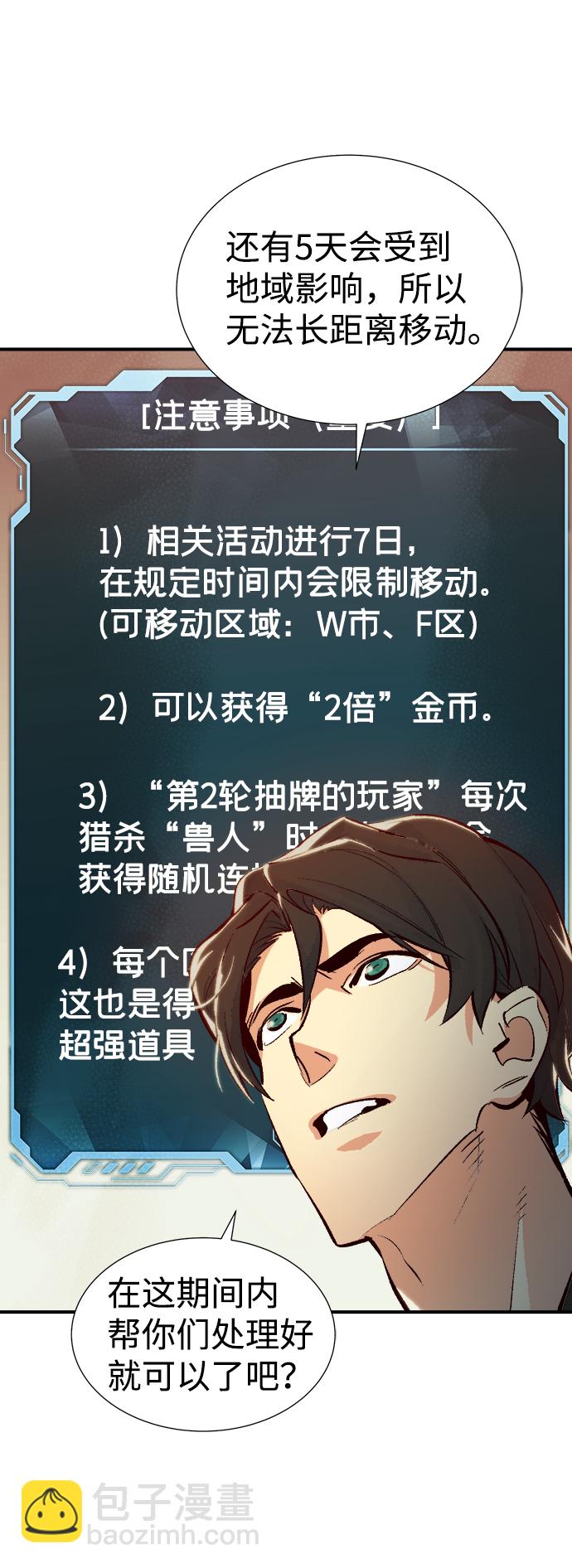 死靈法師：亡靈支配者 - [第39話] 遲來的軍人們（3）(1/2) - 7