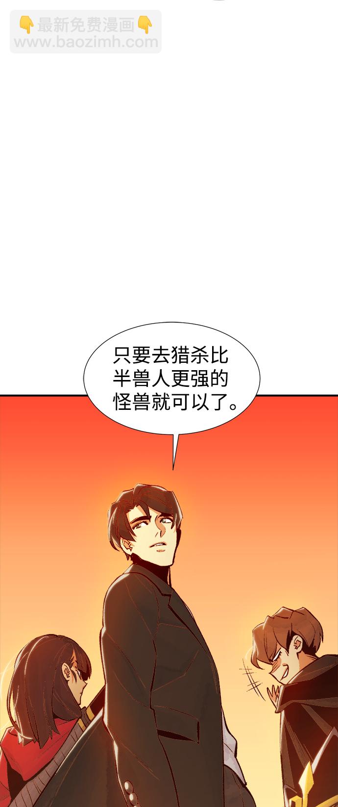 死靈法師：亡靈支配者 - [第39話] 遲來的軍人們（3）(1/2) - 8