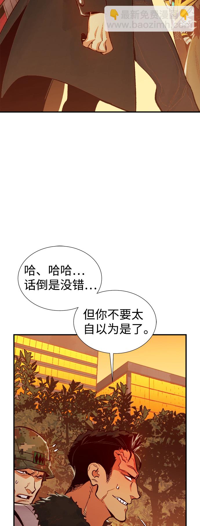 死靈法師：亡靈支配者 - [第39話] 遲來的軍人們（3）(1/2) - 1