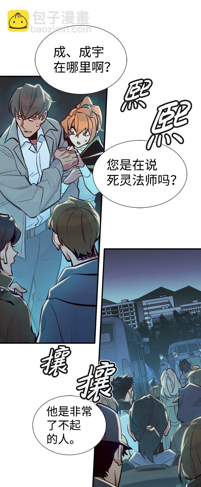 死靈法師：亡靈支配者 - [第39話] 遲來的軍人們（3）(1/2) - 7