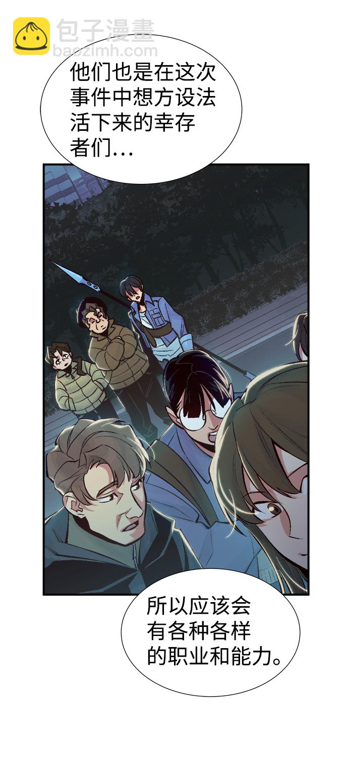 死靈法師：亡靈支配者 - [第39話] 遲來的軍人們（3）(2/2) - 1