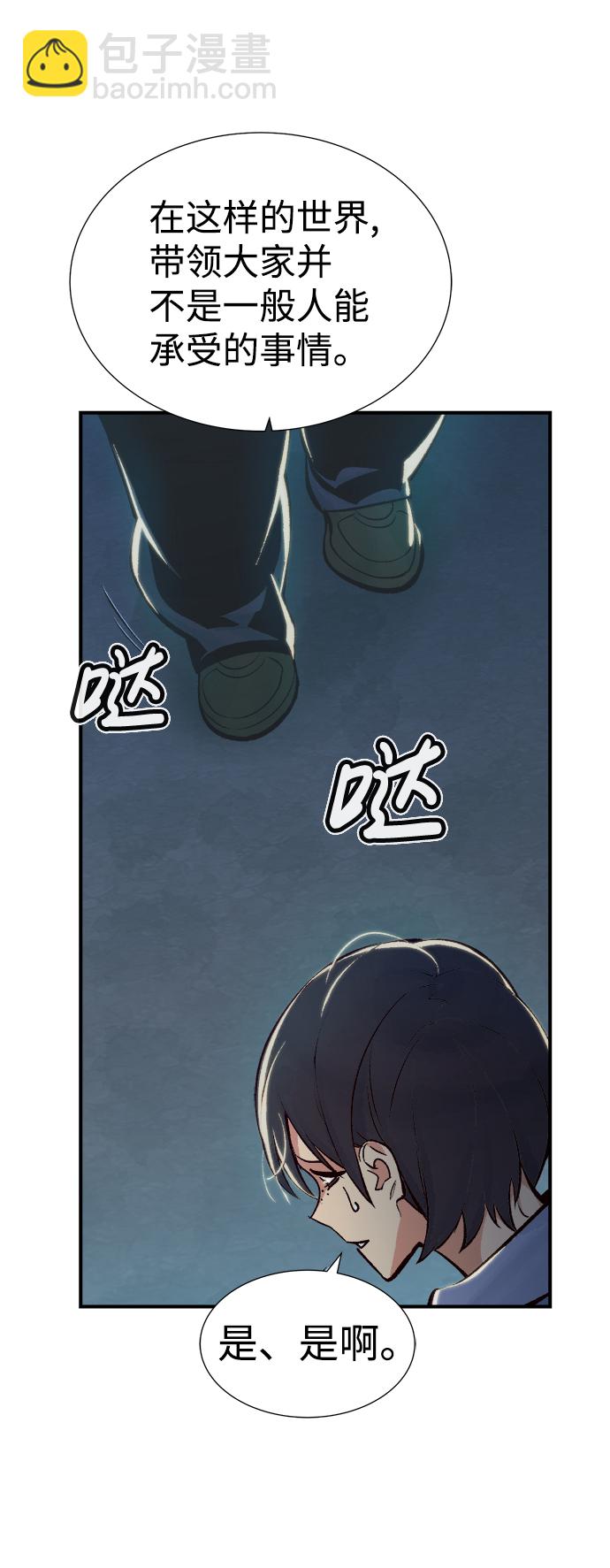 死靈法師：亡靈支配者 - [第39話] 遲來的軍人們（3）(2/2) - 3