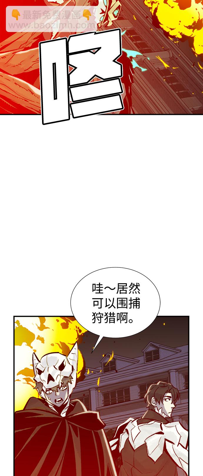 死靈法師：亡靈支配者 - [第39話] 遲來的軍人們（3）(2/2) - 5