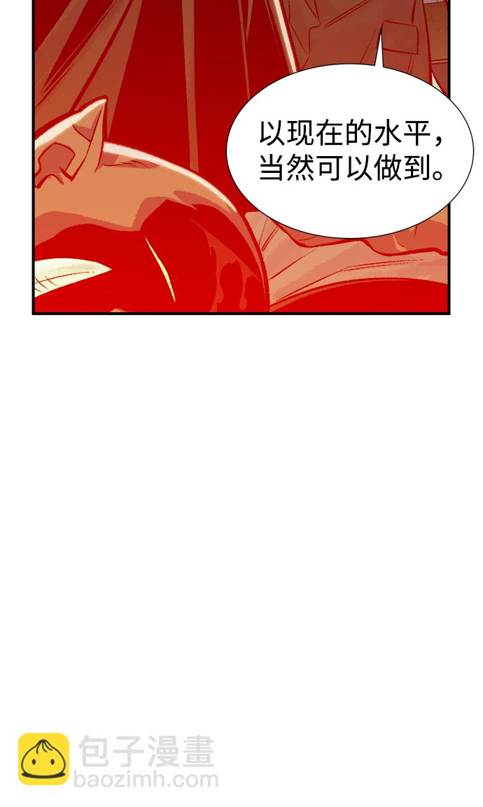 死靈法師：亡靈支配者 - [第39話] 遲來的軍人們（3）(2/2) - 6