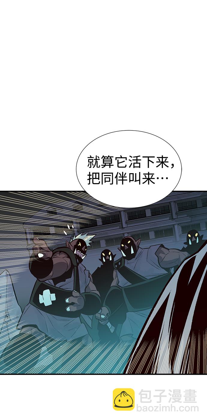 死靈法師：亡靈支配者 - [第39話] 遲來的軍人們（3）(2/2) - 2