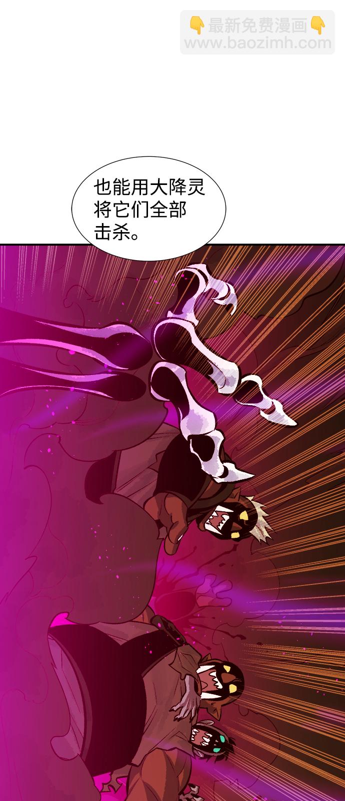 死靈法師：亡靈支配者 - [第39話] 遲來的軍人們（3）(2/2) - 3