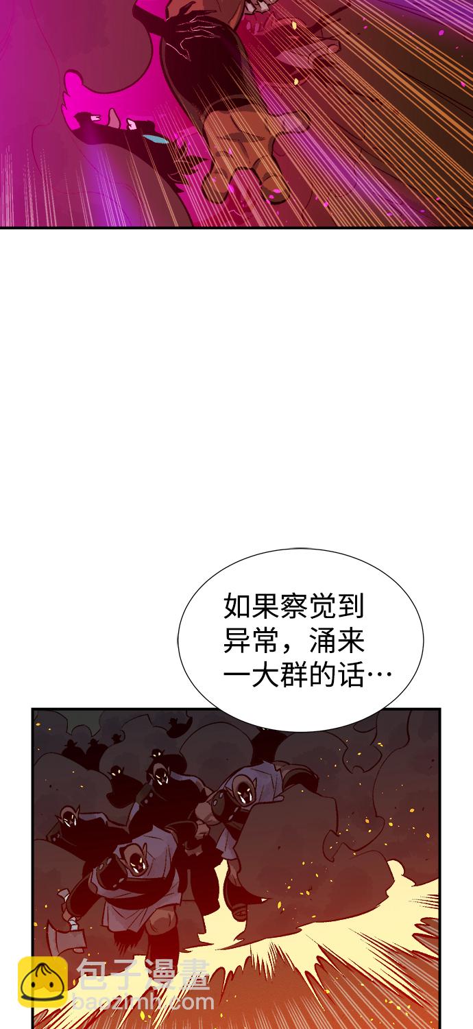 死靈法師：亡靈支配者 - [第39話] 遲來的軍人們（3）(2/2) - 4