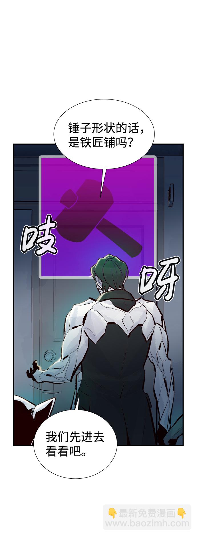 死靈法師：亡靈支配者 - [第39話] 遲來的軍人們（3）(2/2) - 1