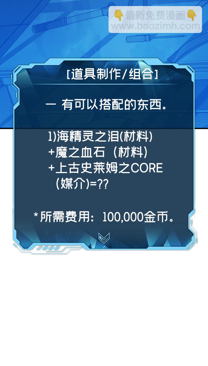 死靈法師：亡靈支配者 - [第39話] 遲來的軍人們（3）(2/2) - 3