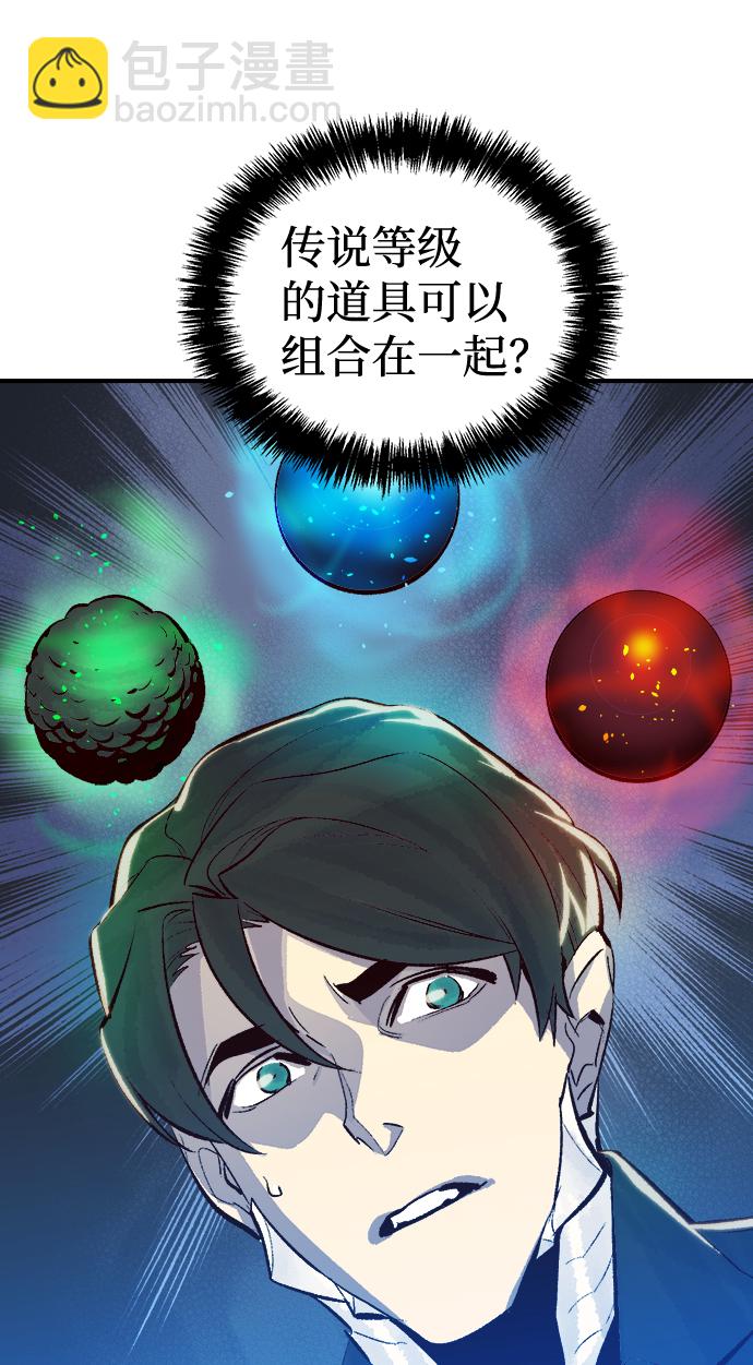 死靈法師：亡靈支配者 - [第39話] 遲來的軍人們（3）(2/2) - 4