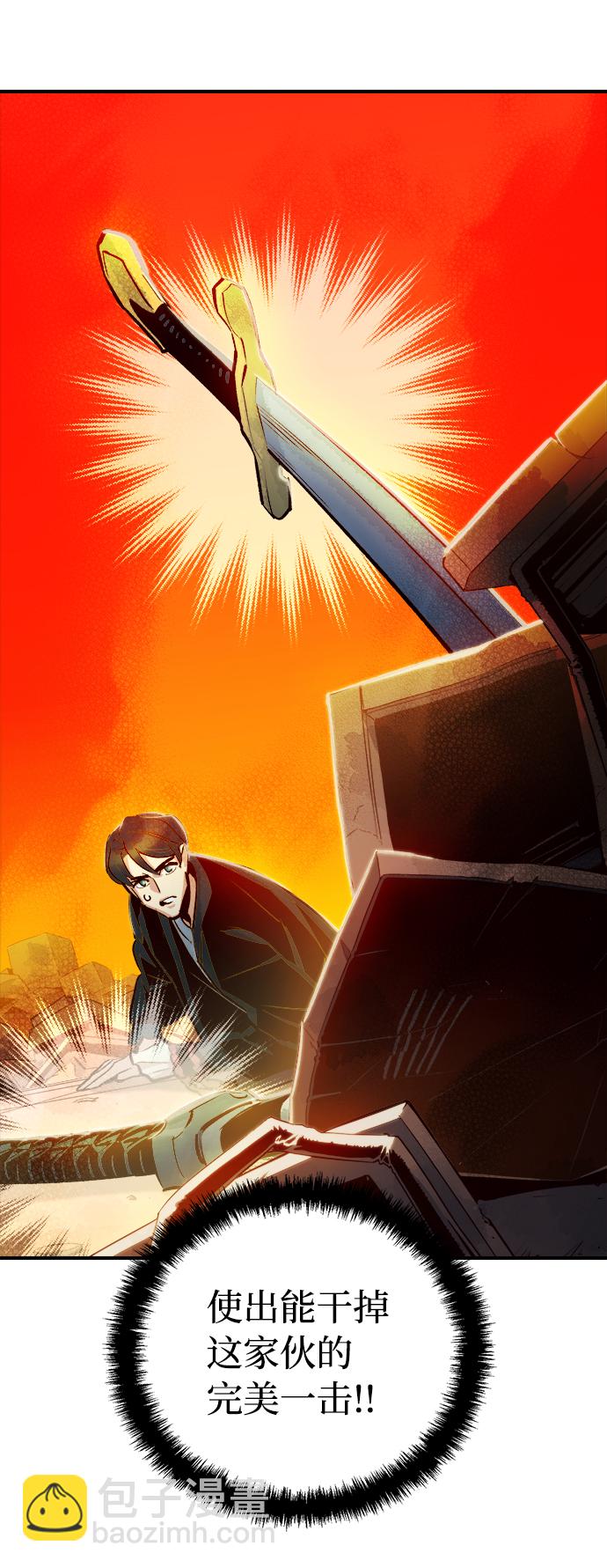 死靈法師：亡靈支配者 - [第5話] 人文社會科學館的怪獸BOSS（2）(2/3) - 6