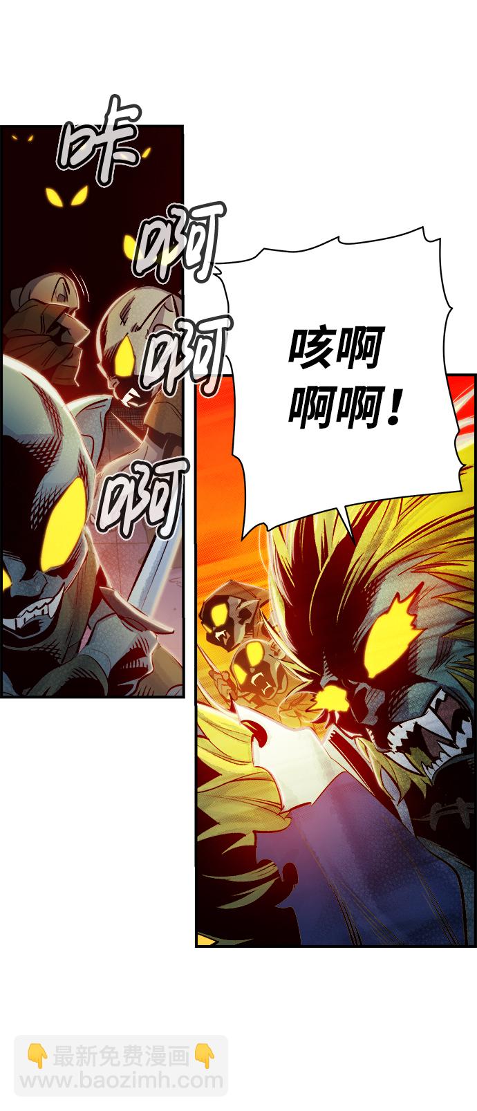 死靈法師：亡靈支配者 - [第5話] 人文社會科學館的怪獸BOSS（2）(2/3) - 5