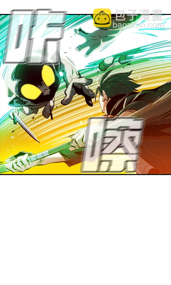 死靈法師：亡靈支配者 - [第5話] 人文社會科學館的怪獸BOSS（2）(2/3) - 7