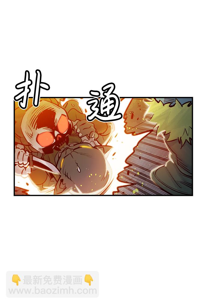 死靈法師：亡靈支配者 - [第5話] 人文社會科學館的怪獸BOSS（2）(2/3) - 2