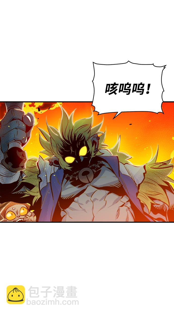 死靈法師：亡靈支配者 - [第5話] 人文社會科學館的怪獸BOSS（2）(2/3) - 4