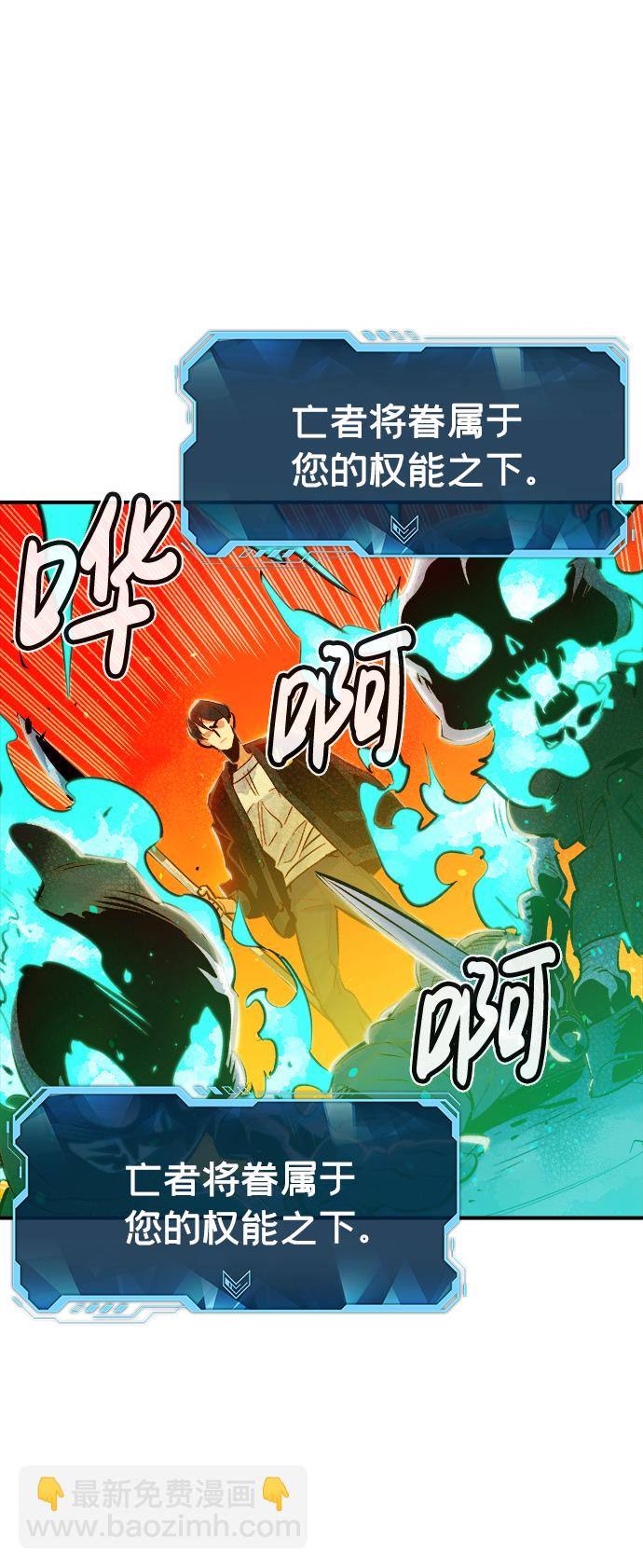 死靈法師：亡靈支配者 - [第5話] 人文社會科學館的怪獸BOSS（2）(2/3) - 7