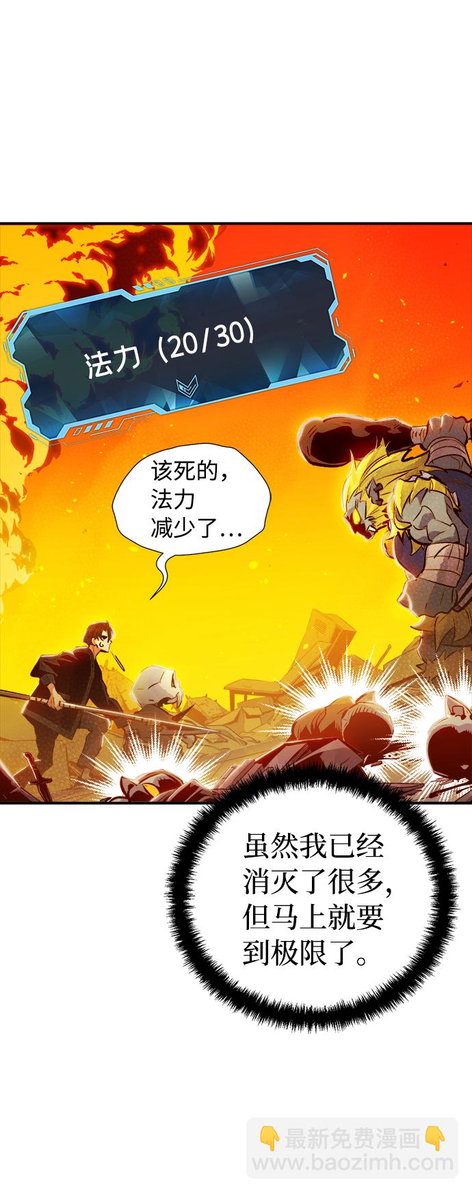 死靈法師：亡靈支配者 - [第5話] 人文社會科學館的怪獸BOSS（2）(2/3) - 3