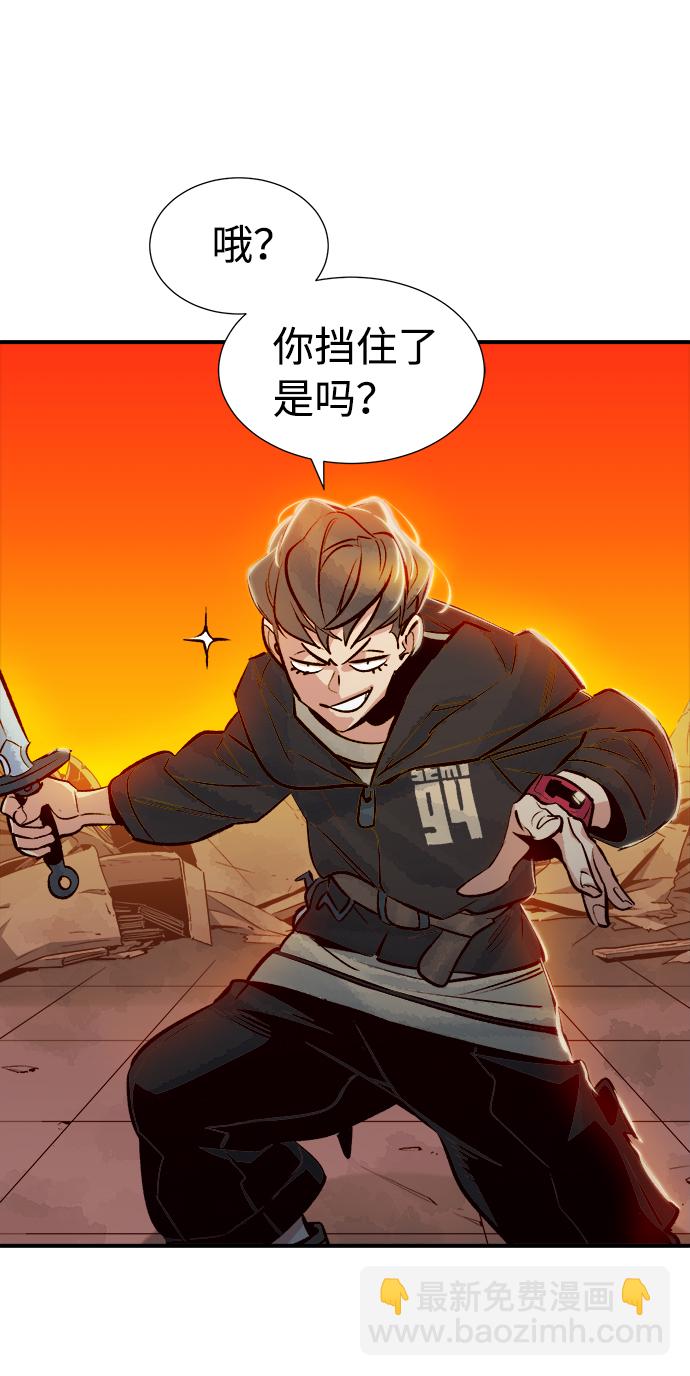 死靈法師：亡靈支配者 - [第5話] 人文社會科學館的怪獸BOSS（2）(2/3) - 6