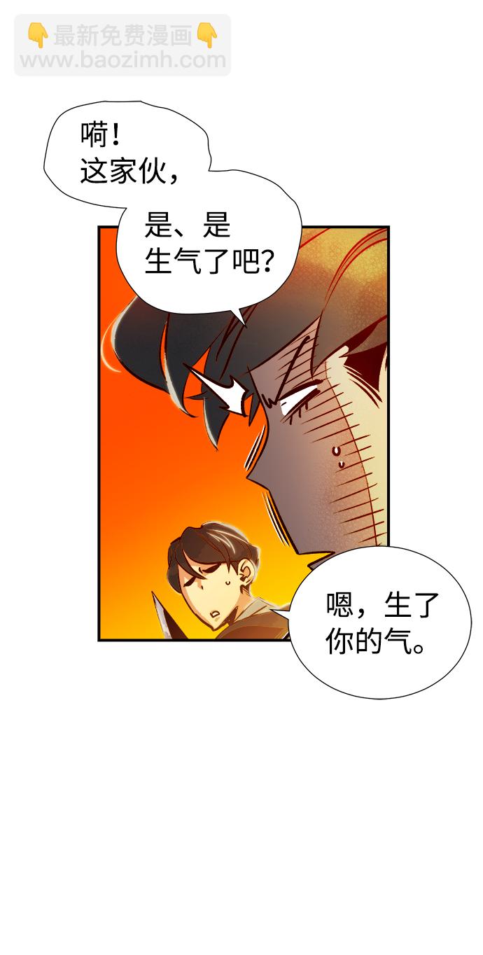 死靈法師：亡靈支配者 - [第5話] 人文社會科學館的怪獸BOSS（2）(2/3) - 8