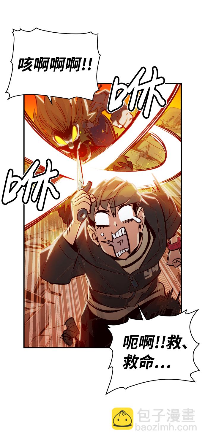 死靈法師：亡靈支配者 - [第5話] 人文社會科學館的怪獸BOSS（2）(2/3) - 1