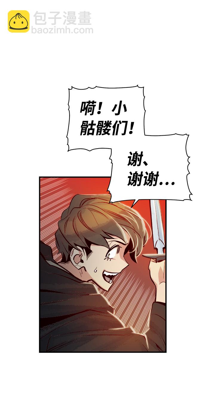 死靈法師：亡靈支配者 - [第5話] 人文社會科學館的怪獸BOSS（2）(2/3) - 3