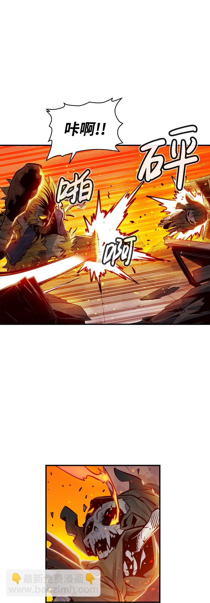 死靈法師：亡靈支配者 - [第5話] 人文社會科學館的怪獸BOSS（2）(2/3) - 7