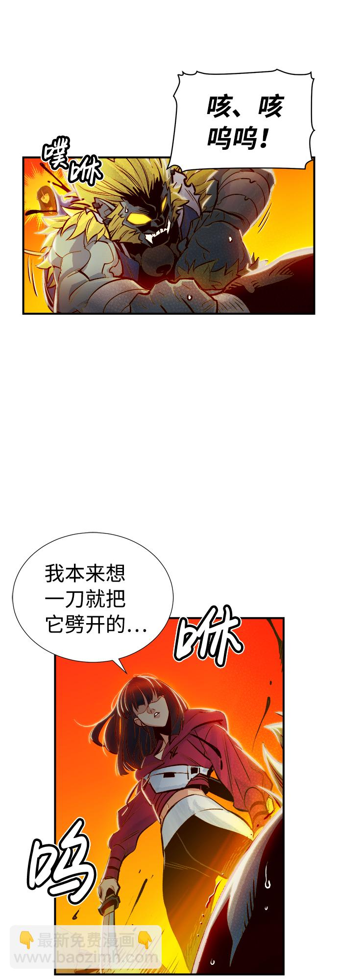 死靈法師：亡靈支配者 - [第5話] 人文社會科學館的怪獸BOSS（2）(2/3) - 2