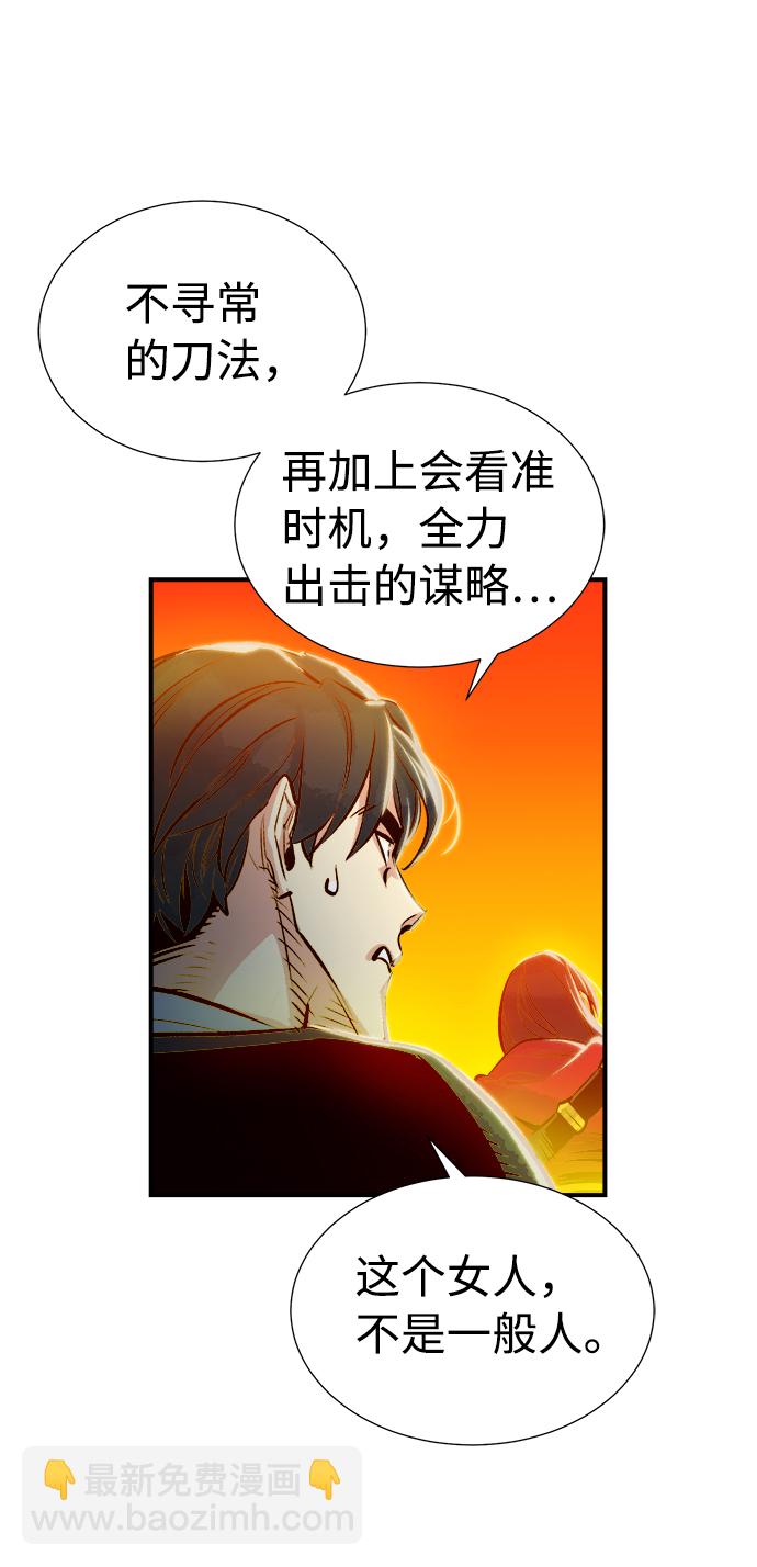 死靈法師：亡靈支配者 - [第5話] 人文社會科學館的怪獸BOSS（2）(2/3) - 4