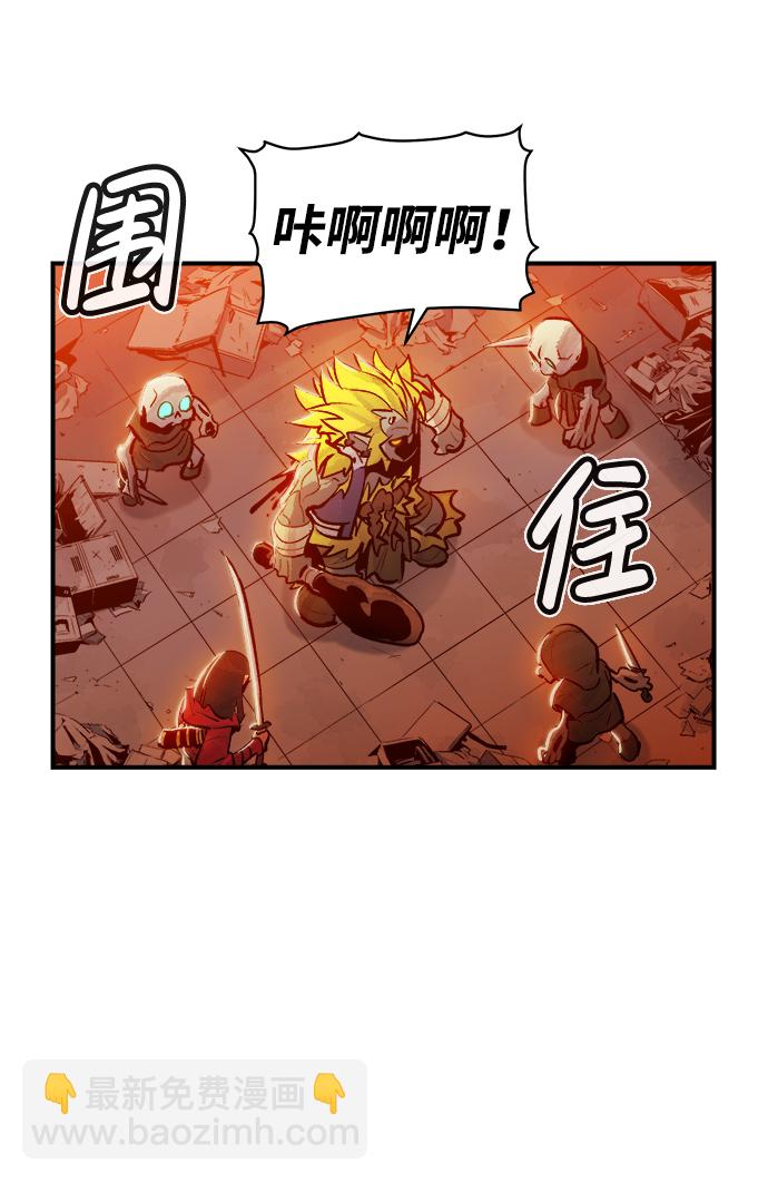 死靈法師：亡靈支配者 - [第5話] 人文社會科學館的怪獸BOSS（2）(2/3) - 6