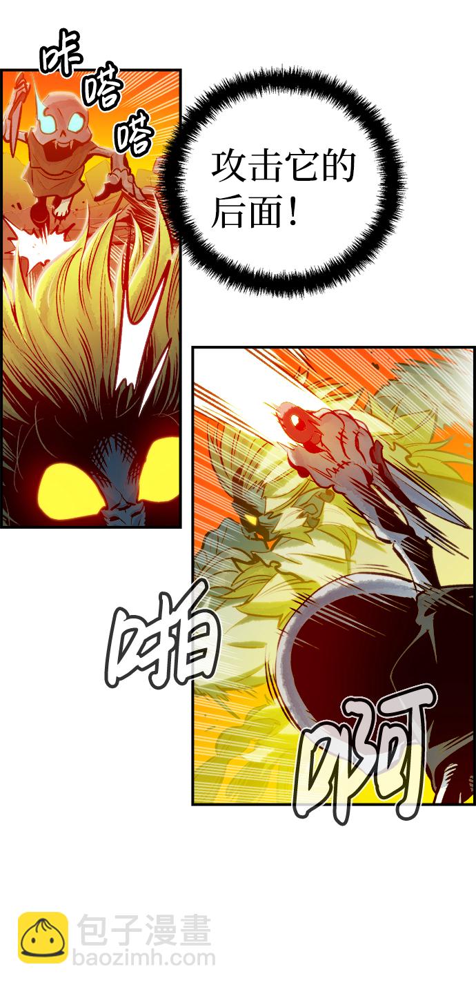 死靈法師：亡靈支配者 - [第5話] 人文社會科學館的怪獸BOSS（2）(2/3) - 7