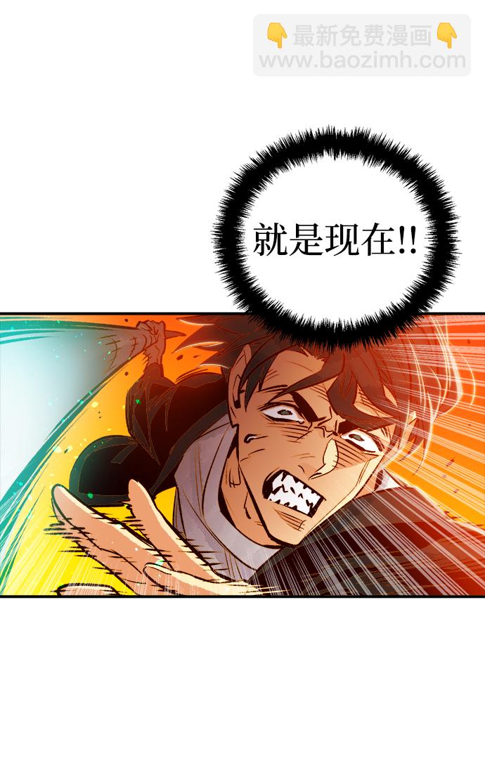 死靈法師：亡靈支配者 - [第5話] 人文社會科學館的怪獸BOSS（2）(2/3) - 8