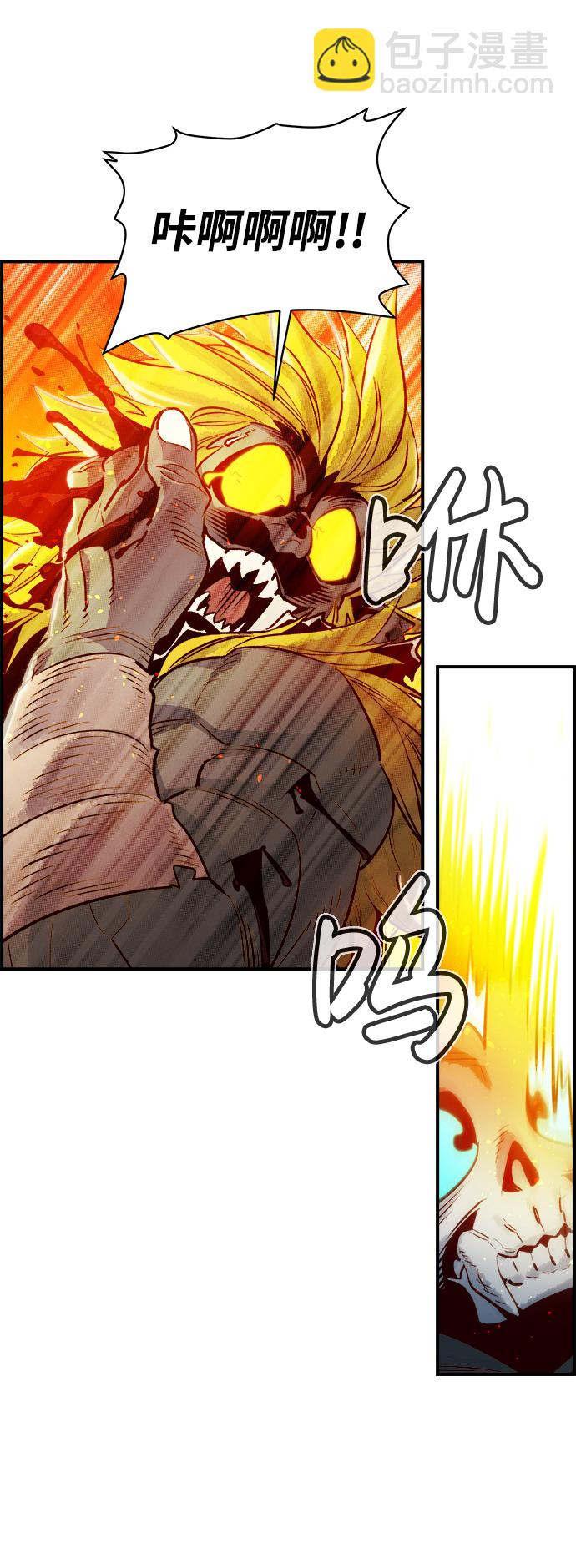 死靈法師：亡靈支配者 - [第5話] 人文社會科學館的怪獸BOSS（2）(2/3) - 3