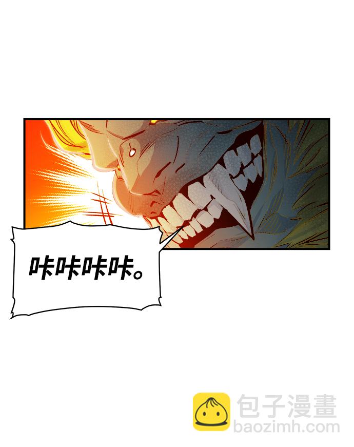 死靈法師：亡靈支配者 - [第5話] 人文社會科學館的怪獸BOSS（2）(2/3) - 8