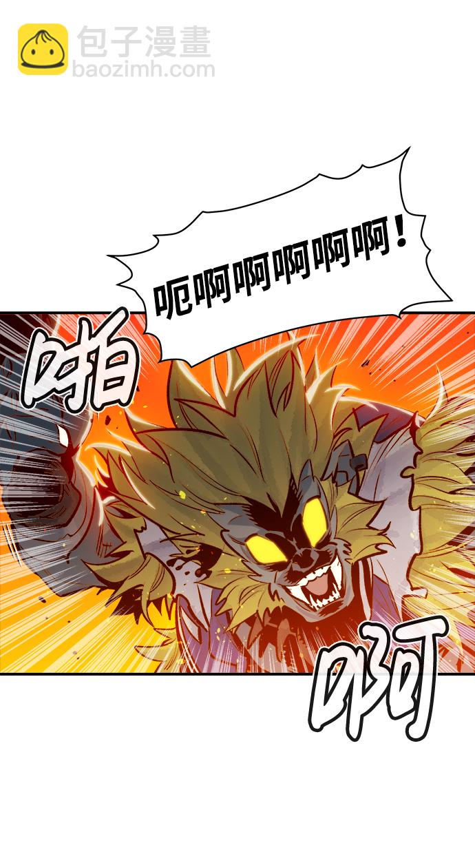 死靈法師：亡靈支配者 - [第5話] 人文社會科學館的怪獸BOSS（2）(2/3) - 4