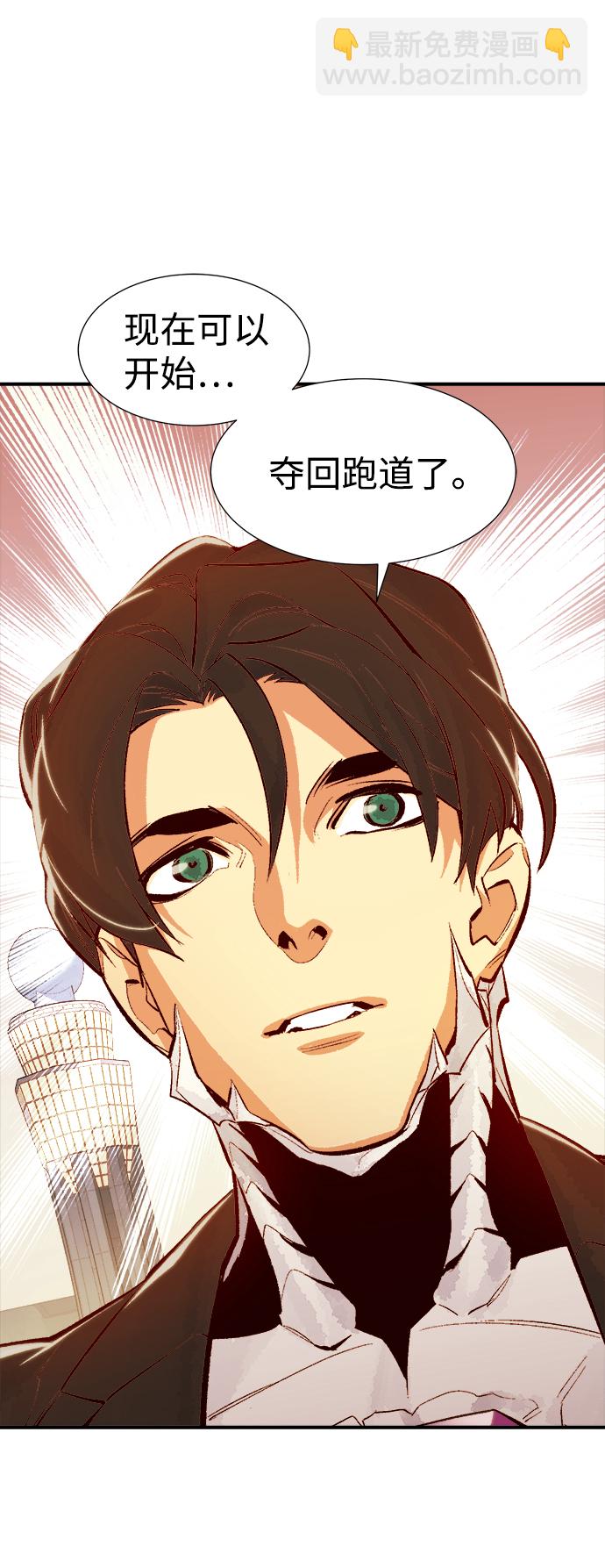 死靈法師：亡靈支配者 - [第41話] 擊殺跑道的BOSS（2）(1/2) - 4