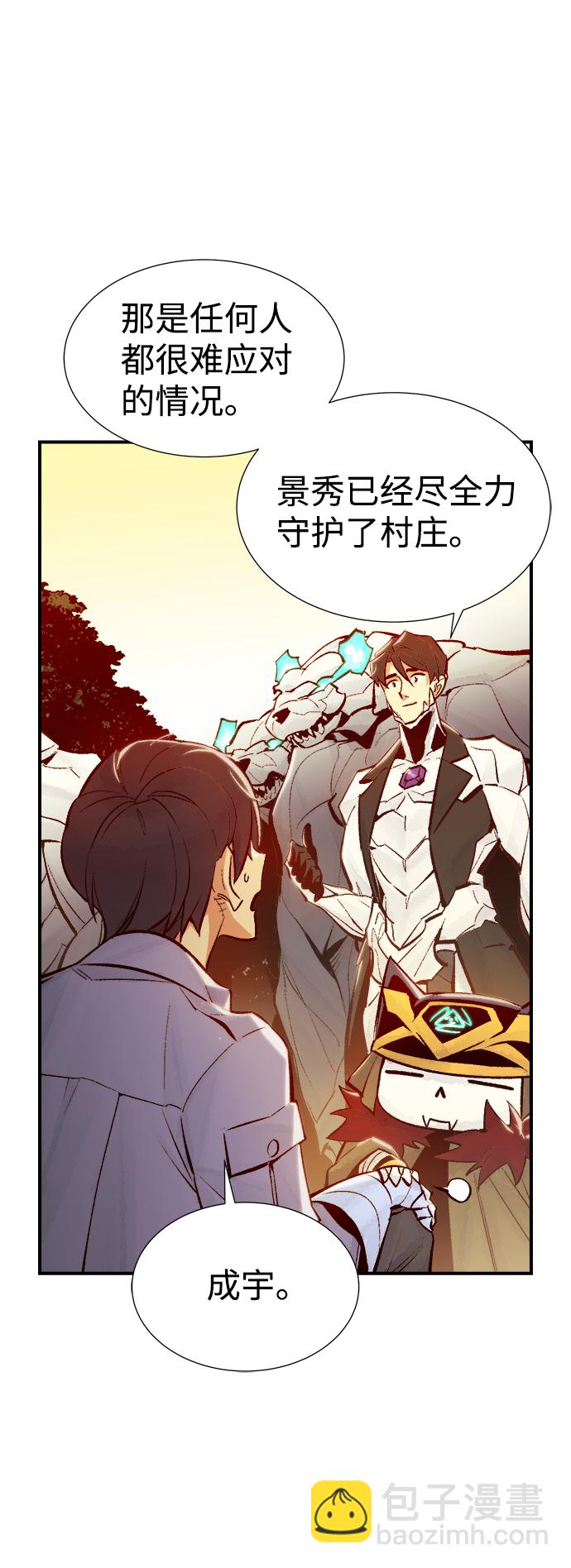 死靈法師：亡靈支配者 - [第41話] 擊殺跑道的BOSS（2）(1/2) - 7