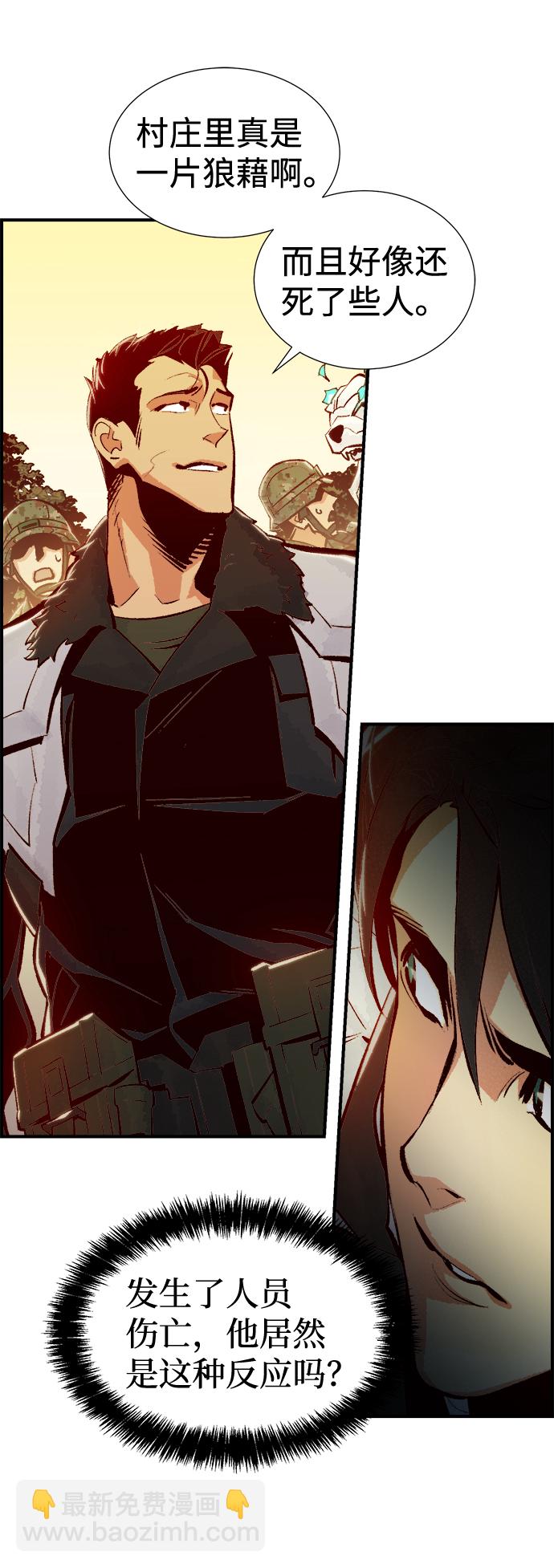 死靈法師：亡靈支配者 - [第41話] 擊殺跑道的BOSS（2）(1/2) - 1