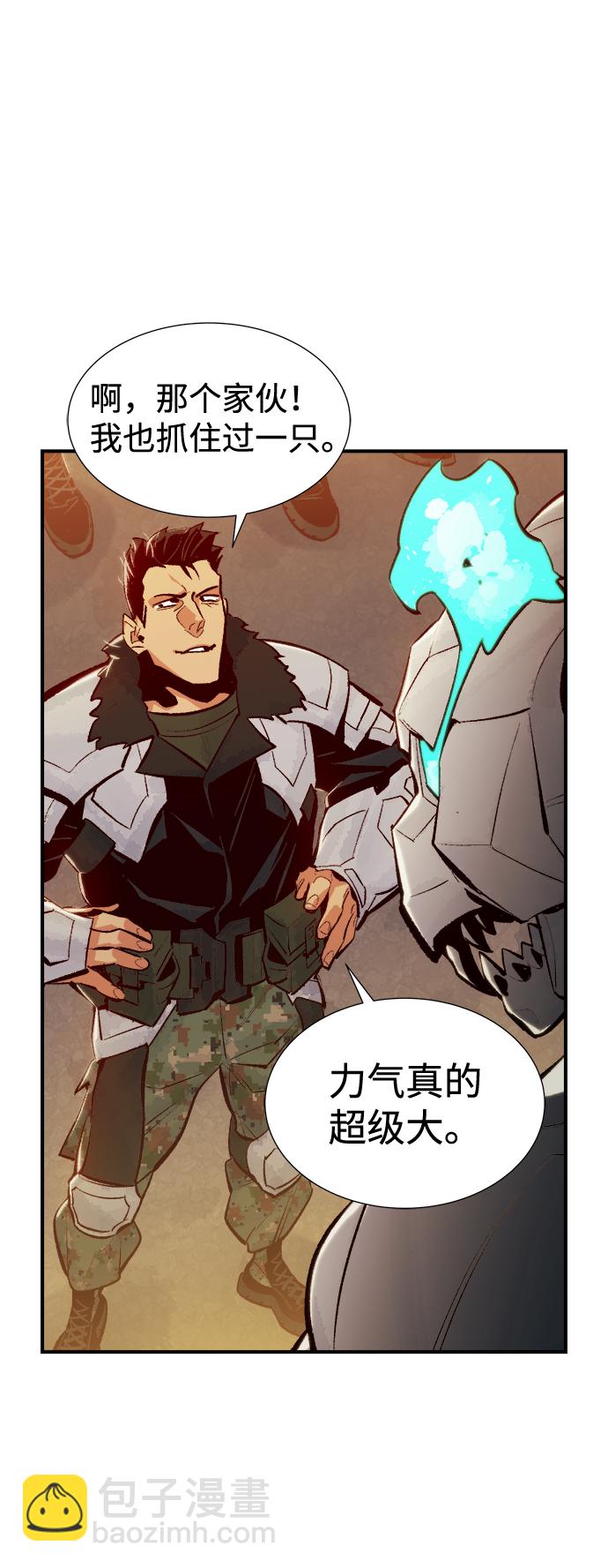 死靈法師：亡靈支配者 - [第41話] 擊殺跑道的BOSS（2）(1/2) - 3