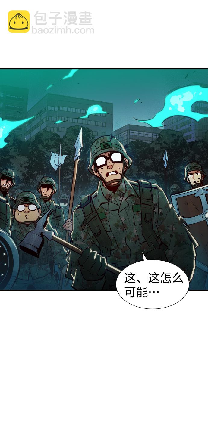 死靈法師：亡靈支配者 - [第41話] 擊殺跑道的BOSS（2）(1/2) - 2