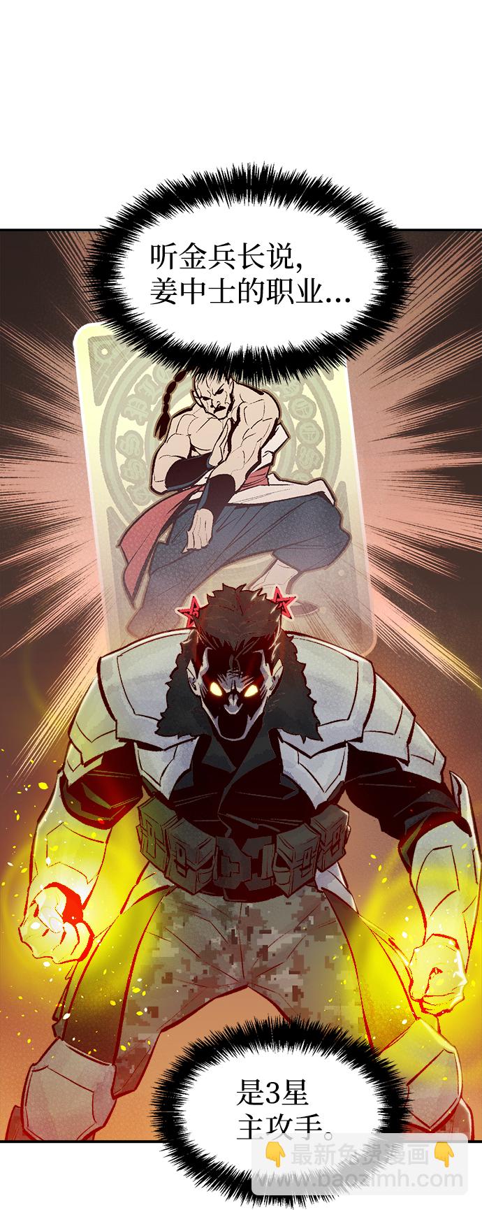 死靈法師：亡靈支配者 - [第41話] 擊殺跑道的BOSS（2）(1/2) - 4