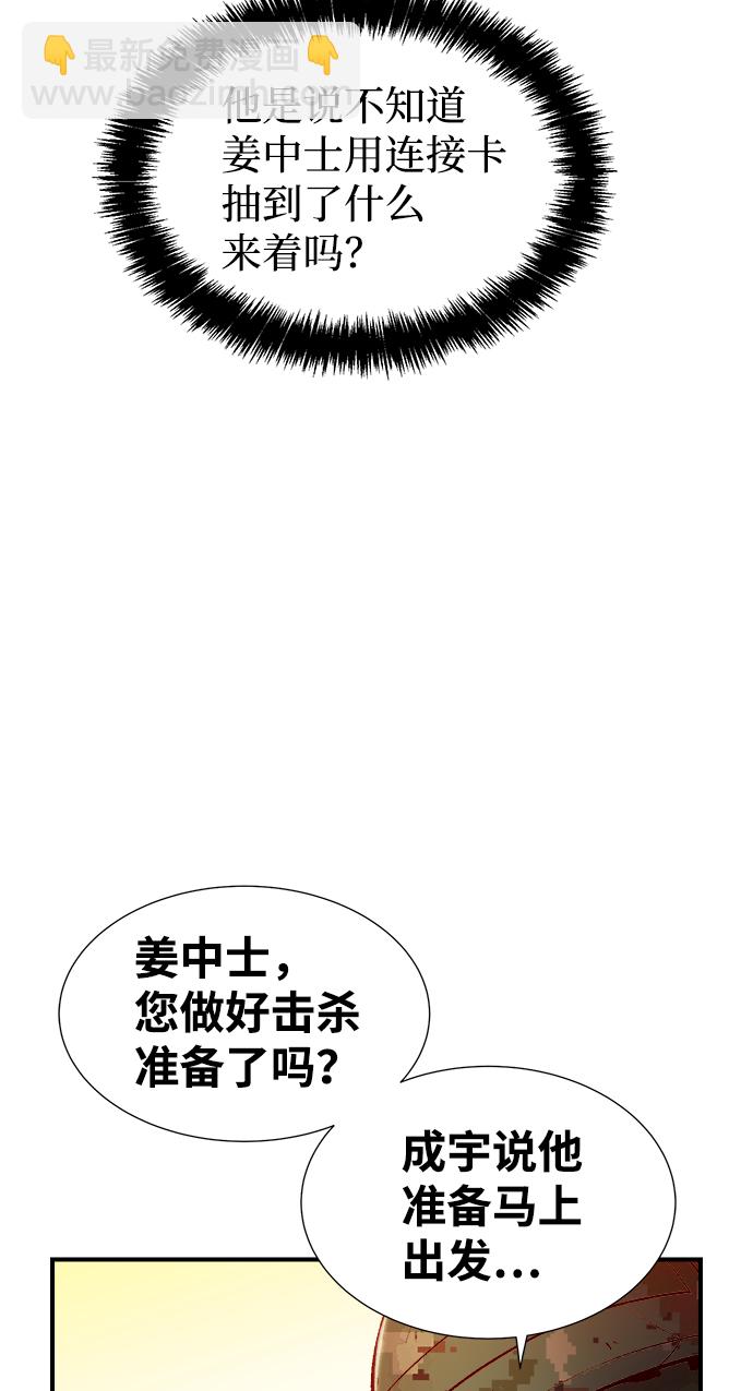 死靈法師：亡靈支配者 - [第41話] 擊殺跑道的BOSS（2）(1/2) - 6