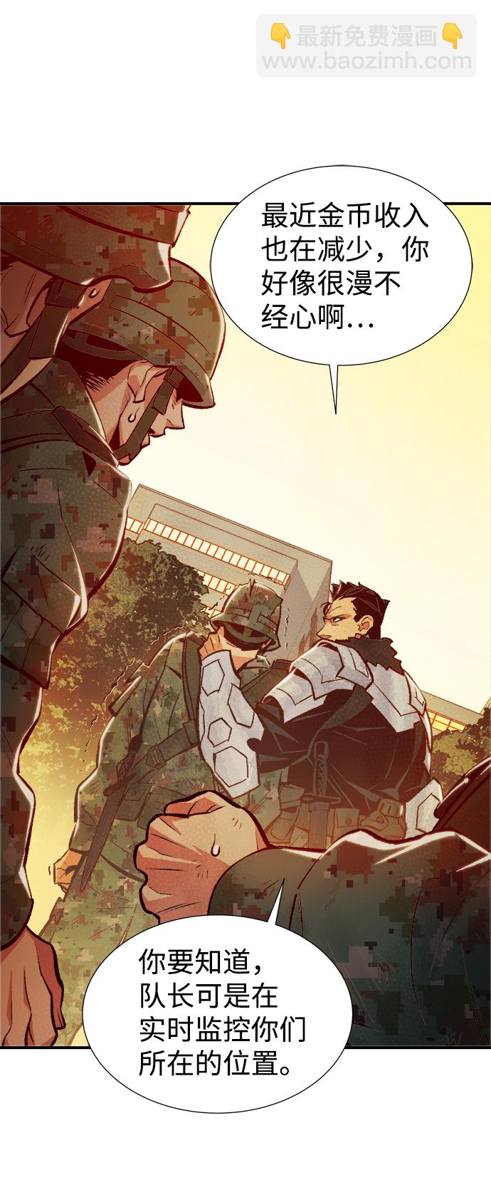 死靈法師：亡靈支配者 - [第41話] 擊殺跑道的BOSS（2）(1/2) - 5