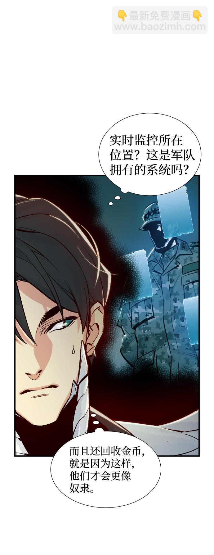 死靈法師：亡靈支配者 - [第41話] 擊殺跑道的BOSS（2）(1/2) - 6