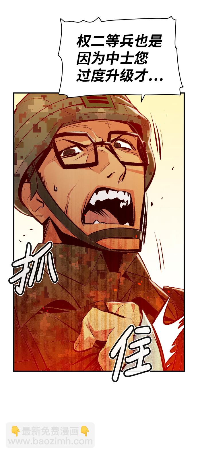 死靈法師：亡靈支配者 - [第41話] 擊殺跑道的BOSS（2）(1/2) - 8