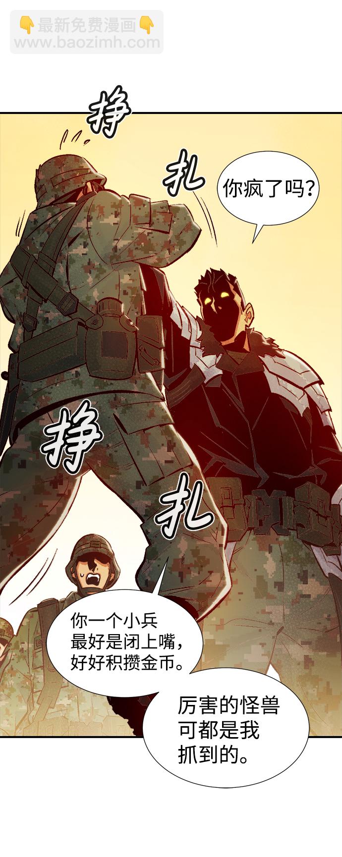 死靈法師：亡靈支配者 - [第41話] 擊殺跑道的BOSS（2）(1/2) - 1