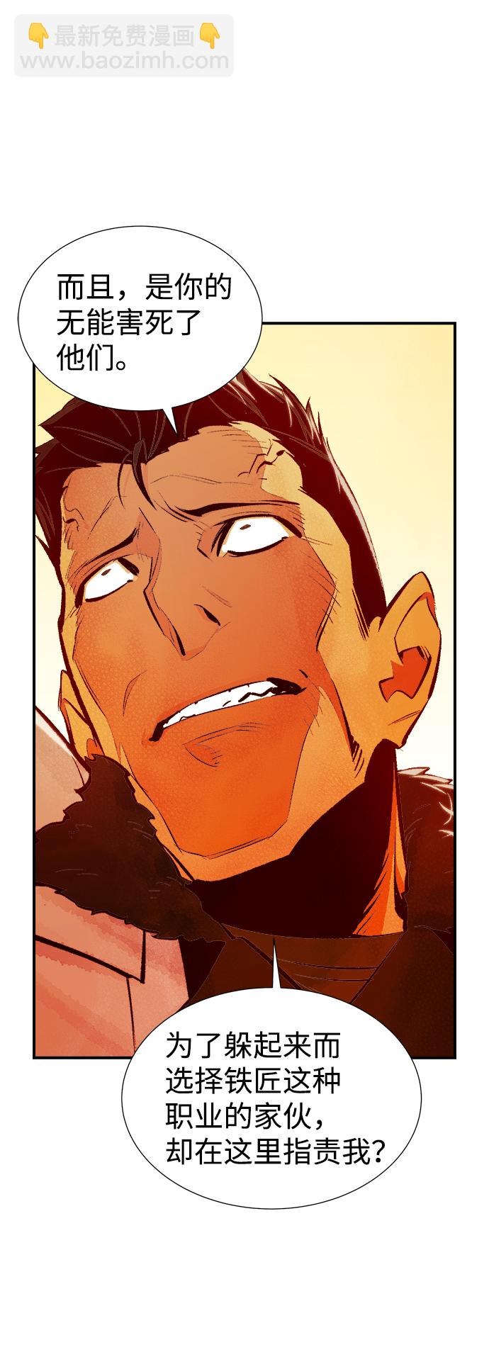 死靈法師：亡靈支配者 - [第41話] 擊殺跑道的BOSS（2）(1/2) - 2